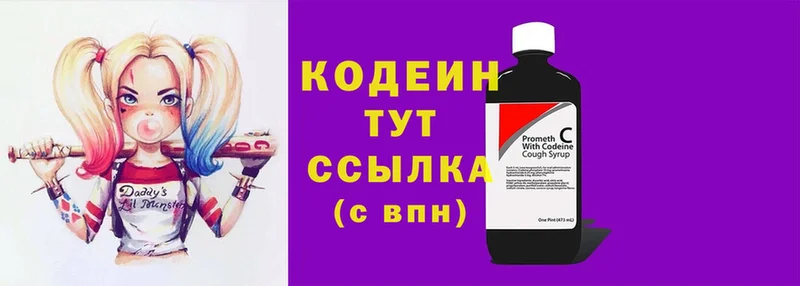 Кодеиновый сироп Lean напиток Lean (лин)  даркнет сайт  Котово 