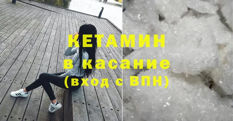 КЕТАМИН ketamine  Котово 